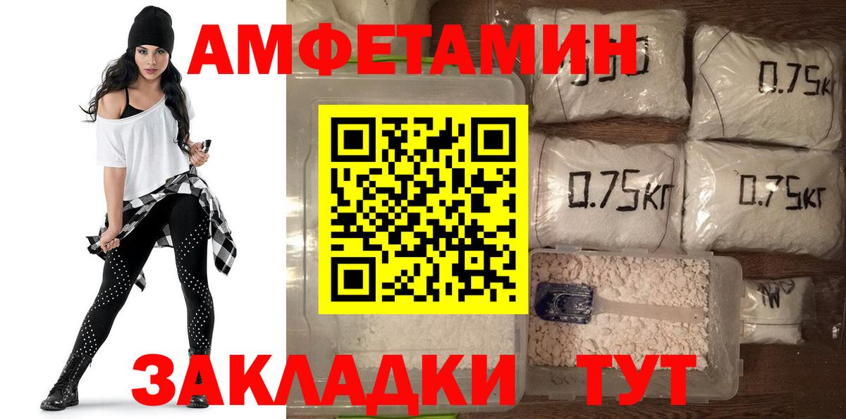 Amphetamine Розовый  Amphetamine  Рубцовск 
