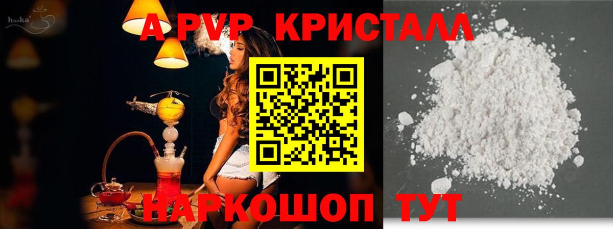 APVP СК КРИС  Вход с VPN  A-PVP мука  Рубцовск 