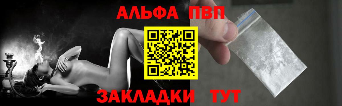 Alpha-PVP СК КРИС Рубцовск