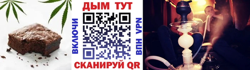 купить наркоту Рубцовск Canna-Cookies конопля