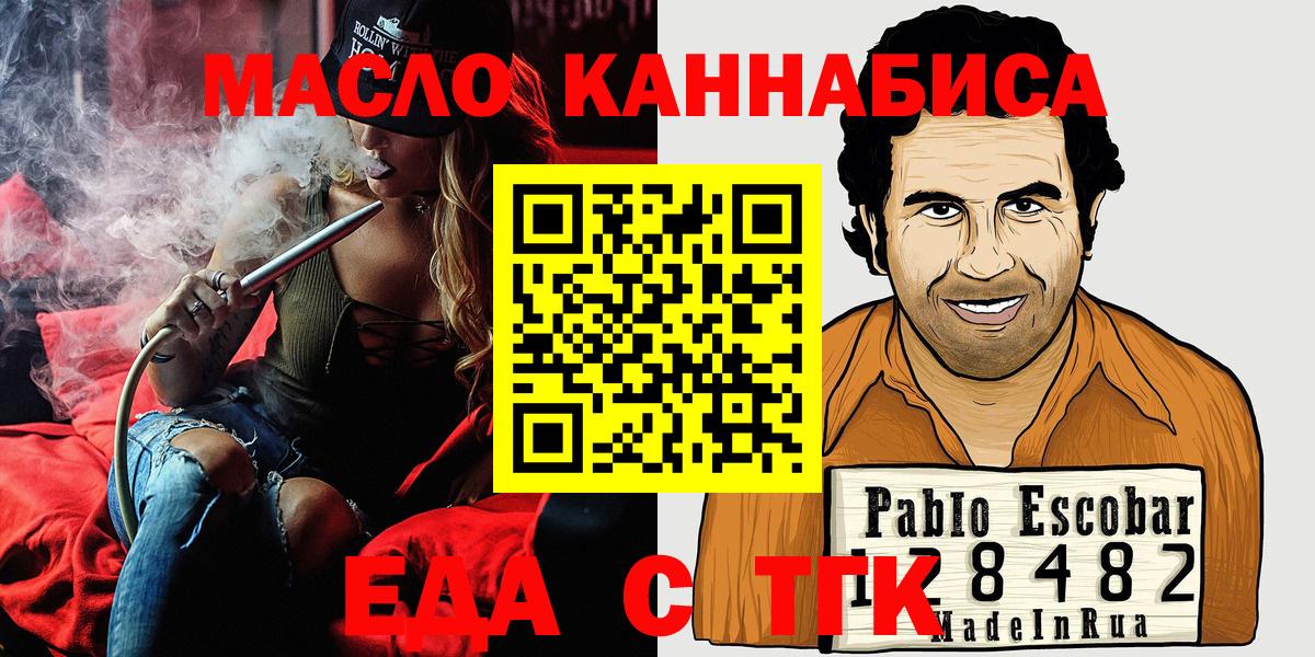 Cannafood конопля  Рубцовск 