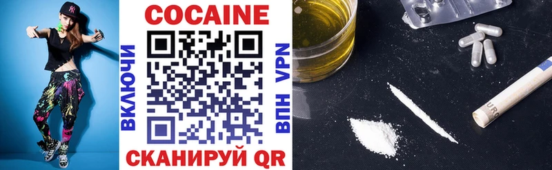 КОКАИН 97%  Рубцовск 