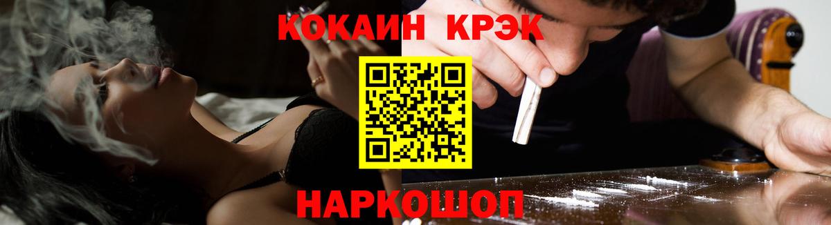 Кокаин VHQ Рубцовск