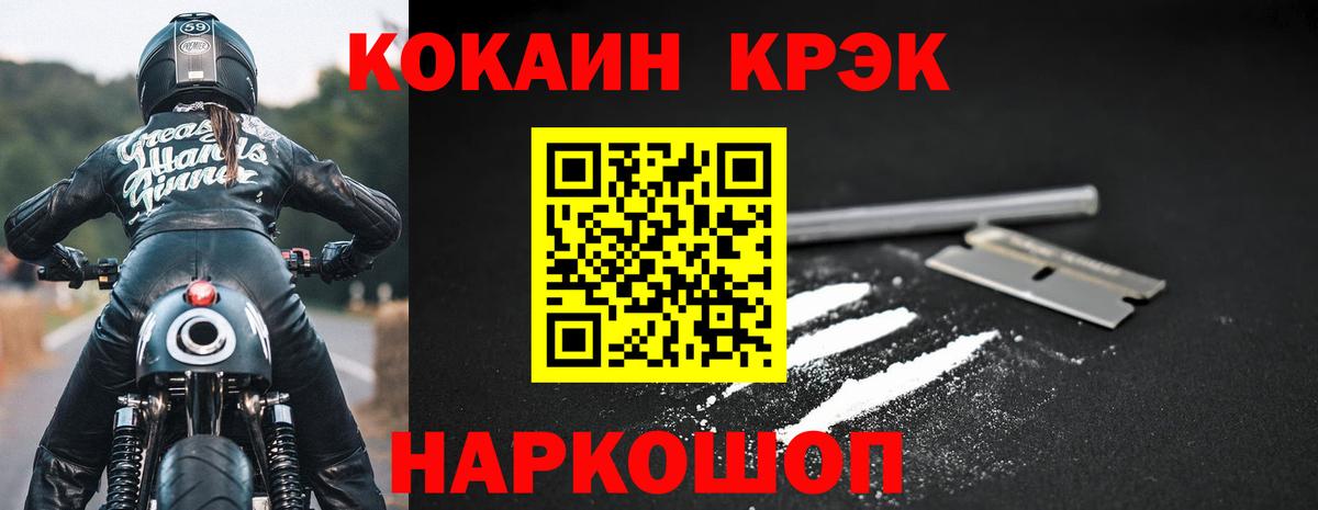 Кокаин 98%  Рубцовск  Кокаин  где купить наркотик  Cocaine 99% 