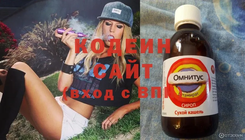 mega ссылка  Рубцовск  Кодеиновый сироп Lean напиток Lean (лин) 