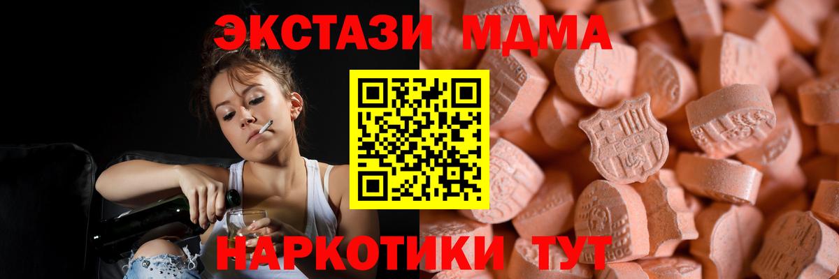 Экстази DUBAI  Экстази диски  Рубцовск  ЭКСТАЗИ  Вход с VPN 