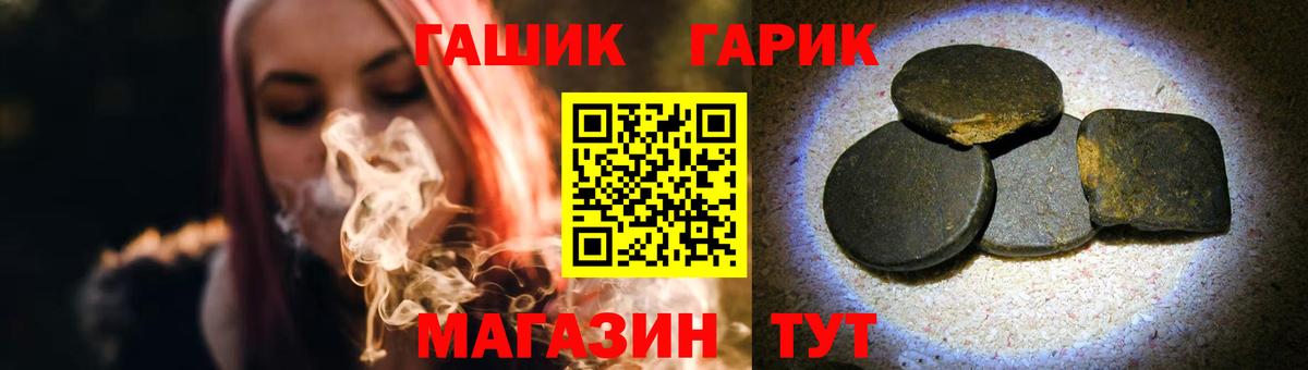 ГАШИШ hashish Рубцовск