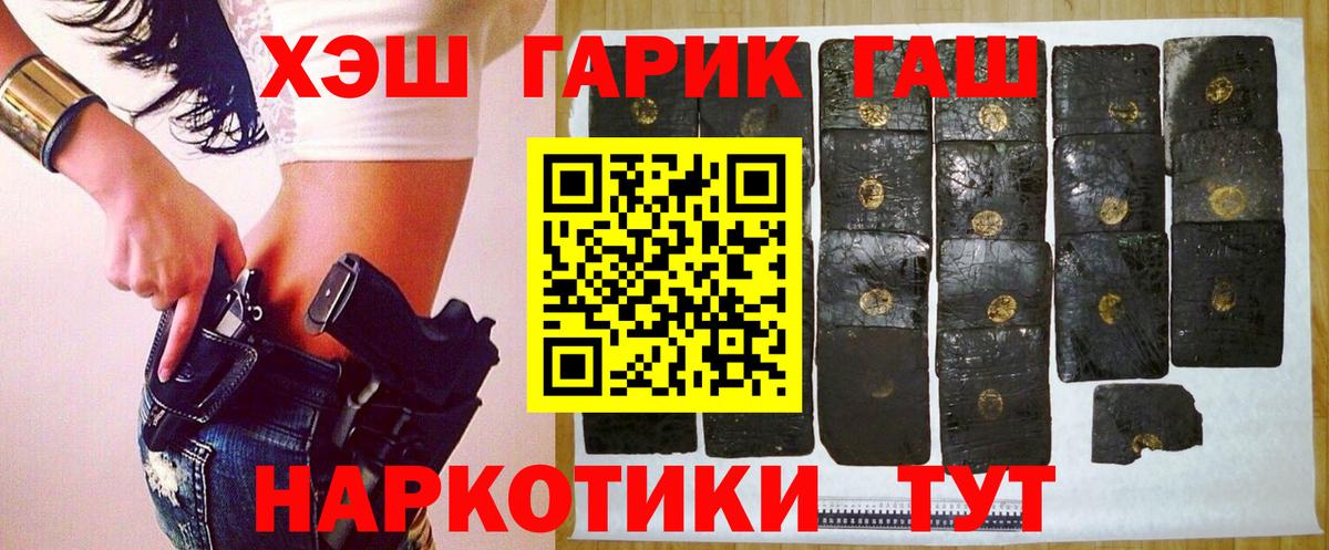 Гашиш индика сатива  ГАШ AMNESIA HAZE  Гашиш  Рубцовск 