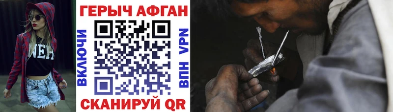 ГЕРОИН Афган Рубцовск