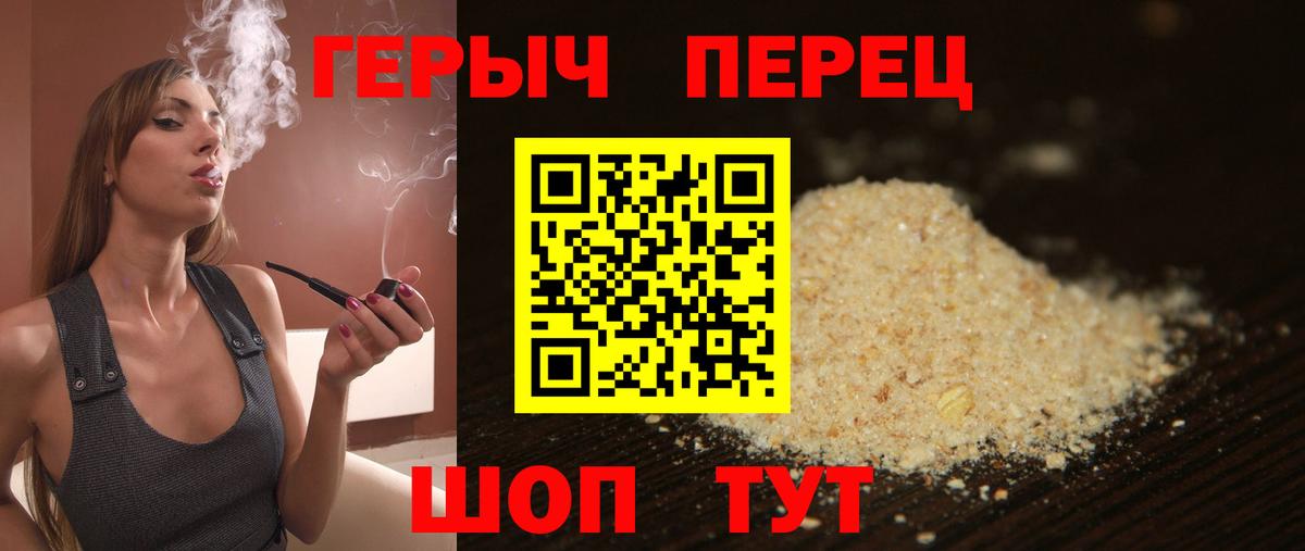 ГЕРОИН Heroin Рубцовск