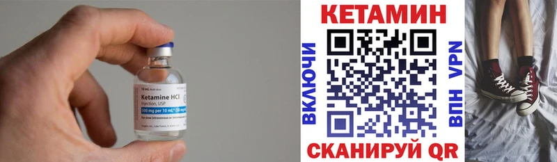 Кетамин VHQ  это наркотические препараты  Рубцовск 
