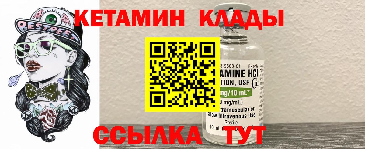 Рубцовск  Кетамин VHQ  гидра ссылка  Вход с VPN  Кетамин ketamine 
