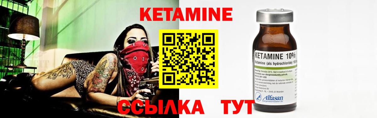КЕТАМИН ketamine Рубцовск
