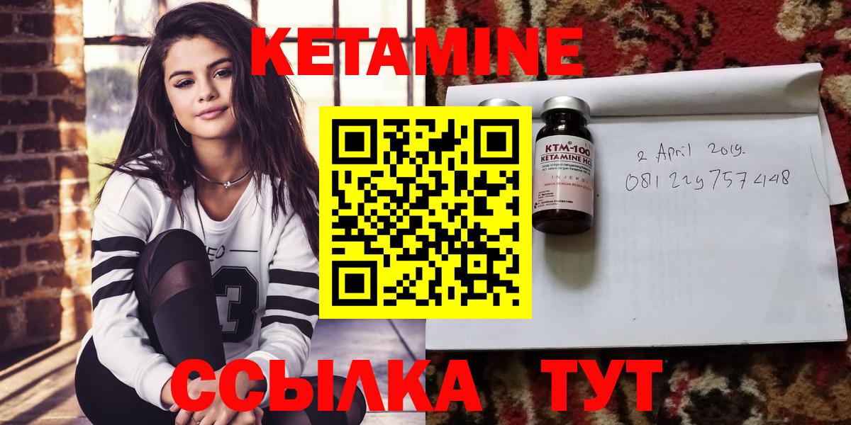 КЕТАМИН ketamine Рубцовск