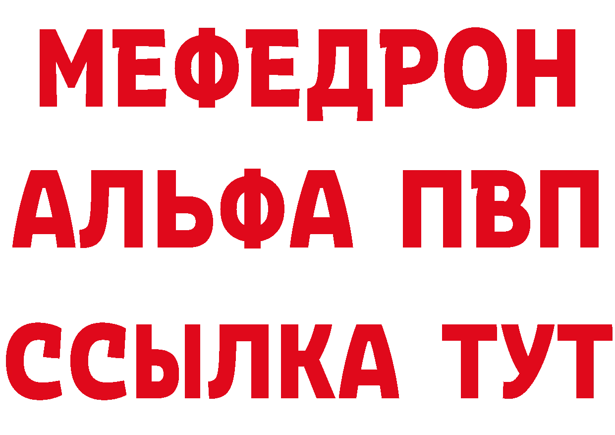 КЕТАМИН ketamine ссылки мориарти OMG Рубцовск