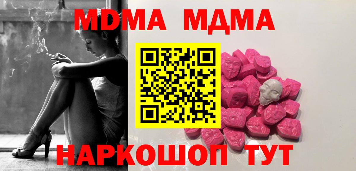 ГАШИШ  Гашиш  НБОМе  Канабис  Вход с VPN  Рубцовск  Мефедрон кристаллы 
