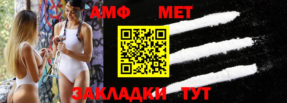 МЕТАМФЕТАМИН Methamphetamine Рубцовск
