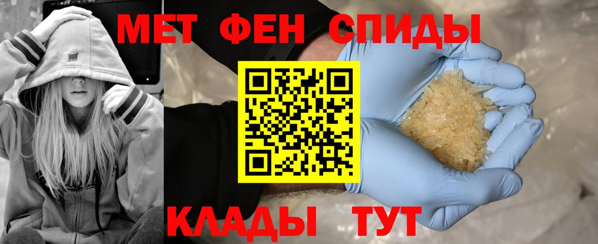 Первитин Декстрометамфетамин 99.9%  Вход с VPN  Первитин  Рубцовск 