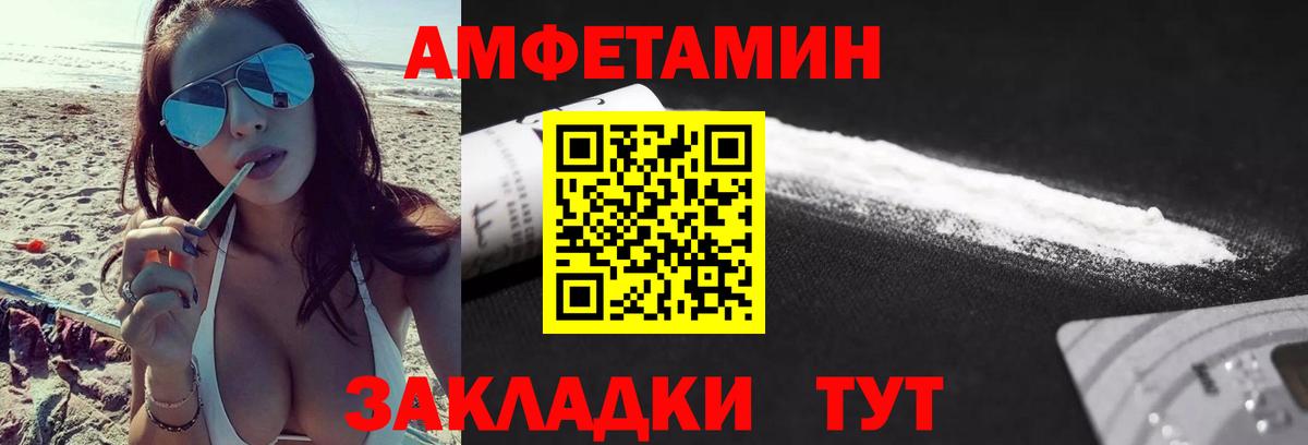 Метамфетамин витя Рубцовск