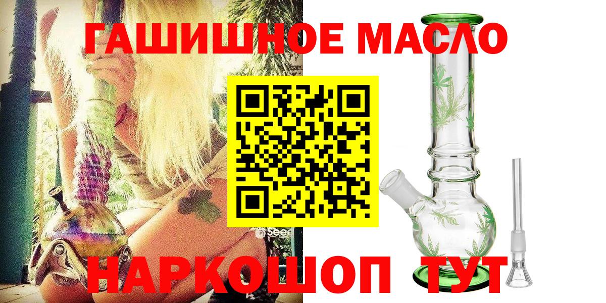 Дистиллят ТГК вейп Рубцовск