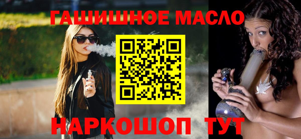 закладка  ТГК концентрат  Рубцовск  Дистиллят ТГК THC oil 