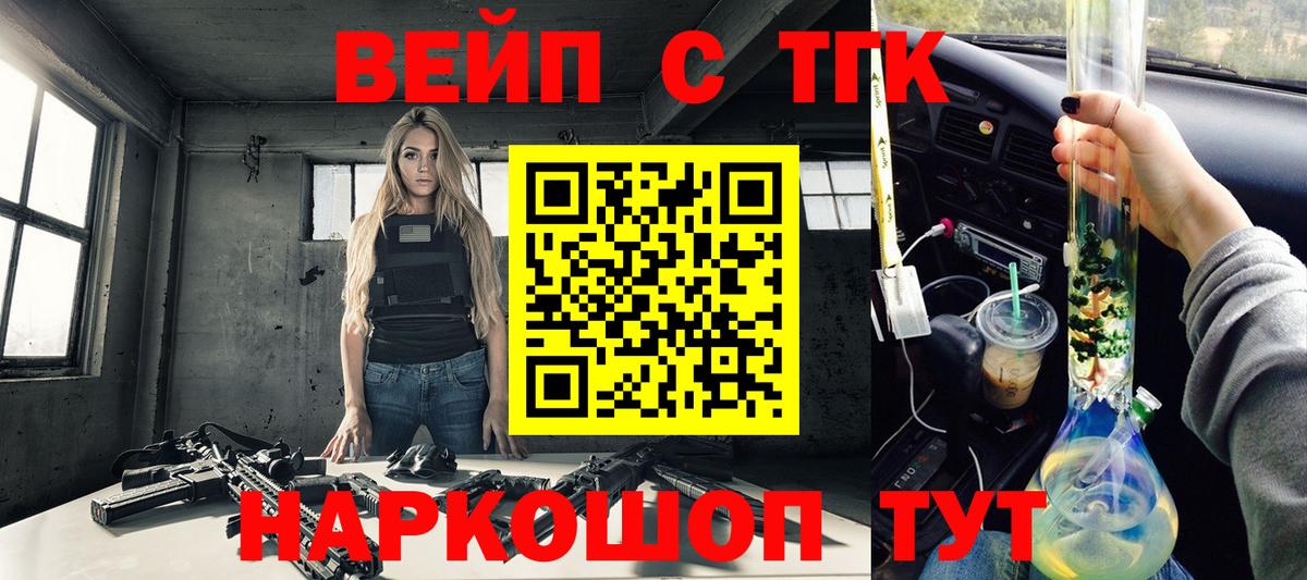 Дистиллят ТГК THC oil Рубцовск