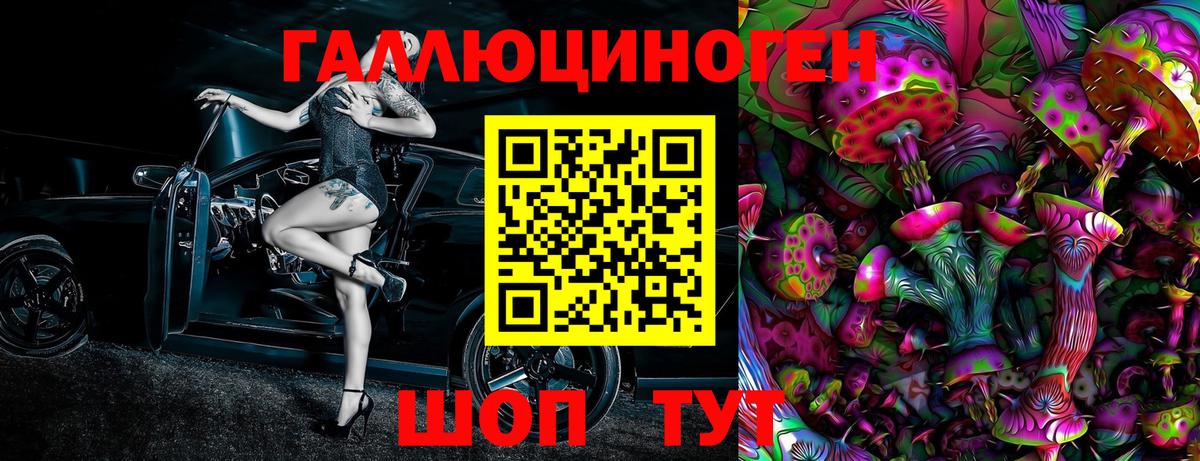 Псилоцибиновые грибы MAGIC MUSHROOMS Рубцовск