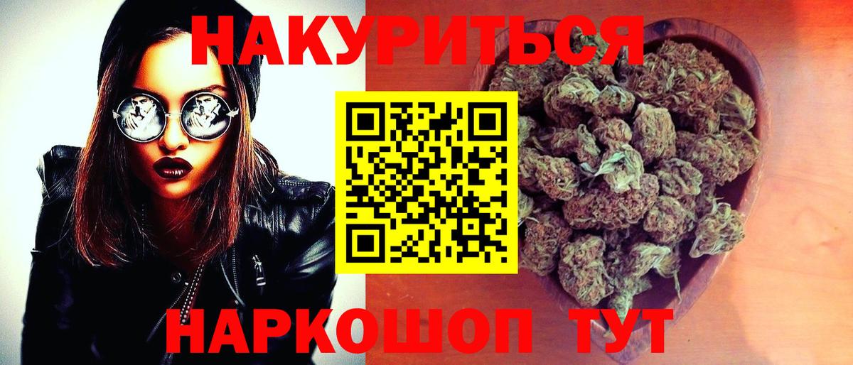 Конопля сатива Рубцовск